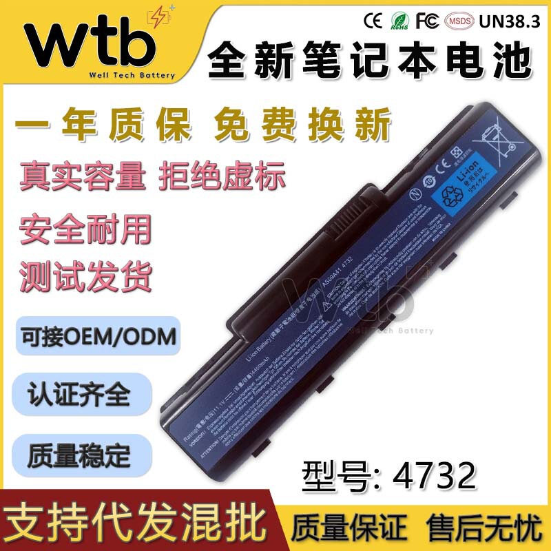 Suitable for Acer Acer D520 D525 D725 4732 As09A41 As09A61 Laptop Battery