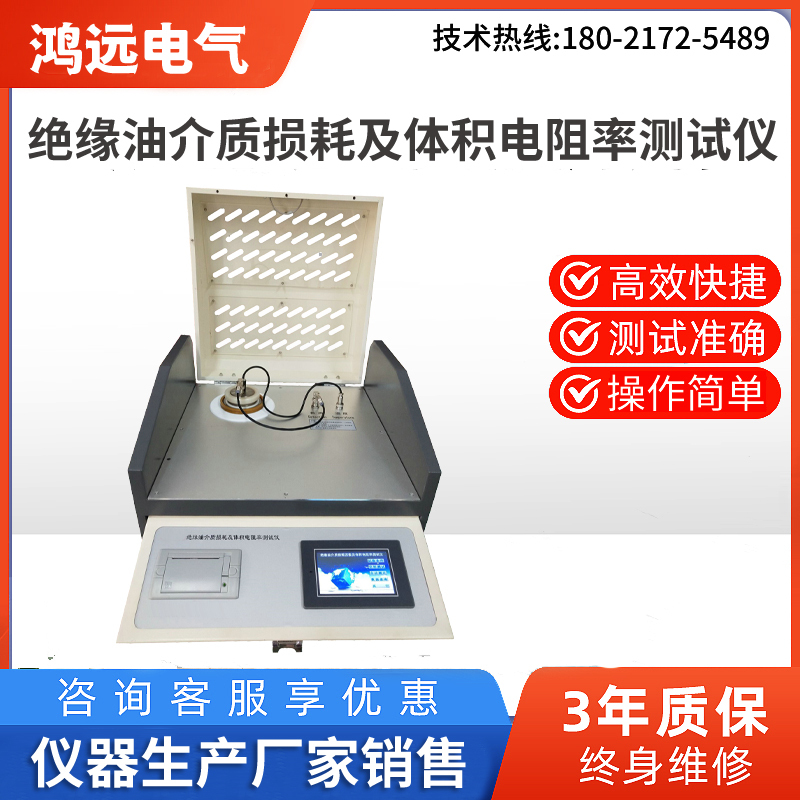 Fully Automatic Insulating Oil Medium Damage and Volume Resistance Rate Tester Integrated Precision Oil Intermediate Damage Detector