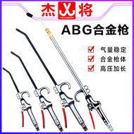 súng xì hơi máy nén khí Jiejiang khí nén súng thổi bụi mạnh áp suất cao thổi bồ hóng cộng với miệng dài súng hơi máy nén khí máy bơm không khí làm sạch công cụ kim loại súng súng xịt hơi khô