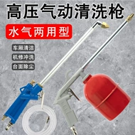 Súng thổi bụi Súng làm sạch bằng khí nén áp suất cao súng thổi bụi hơi nước súng thổi bụi xe tải thổi bụi rửa xe súng thổi bụi mạnh Vòi xịt khí nén súng hút thổi máy nén khí