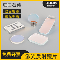 Laser handheld welding machine super powerful Chutian Weiye reflective lens Kirin swing lens refractory mirror