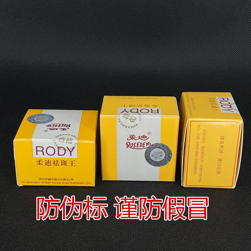 让肌肤焕发自然光采的柔迪祛斑王,治愈系护肤新宠_乳液_淘宝美妆网