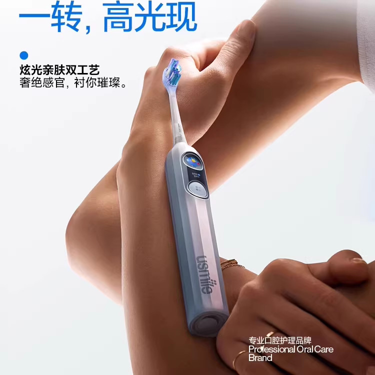 梓渝同款】笑容加usmile Y30PRO电动牙刷——你的牙齿护理终极王者！_电动