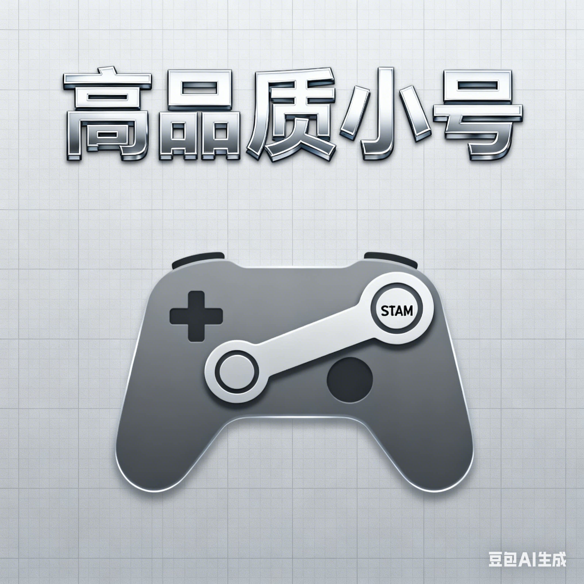高品质小号