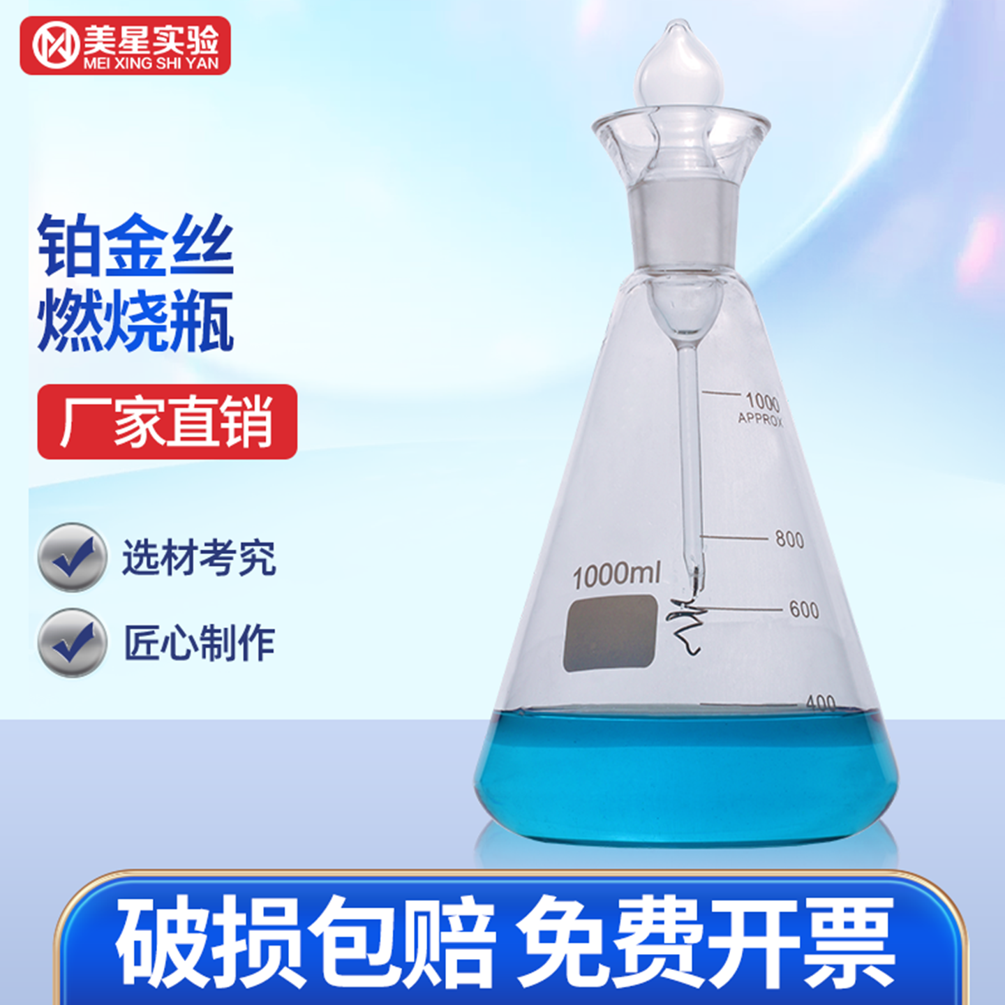 石英製酸素燃焼シリンダー、白金線入りガラス爆発シリンダー、酸素燃焼シリンダー、白金線入りヨウ素フラスコ、三角フラスコ、エルレンマイヤーフラスコ、三角フラスコ、250ml、500ml、1000ml酸素シリンダー燃焼装置