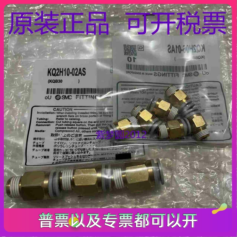 Brand new original SMCKQ2L08-10-12-16-02AS SMCKQ2L08-10-12-16-02AS 01AS 01AS 04AS 04AS NS Pneumatic pick up-Taobao