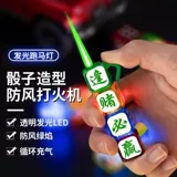 Надувные игральные кости, защитная ветрозащитная высококачественная неоновая креативная зажигалка для друга, популярно в интернете