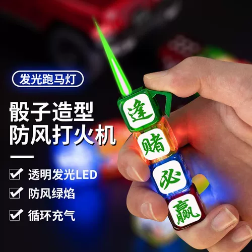 Надувные игральные кости, защитная ветрозащитная высококачественная неоновая креативная зажигалка для друга, популярно в интернете