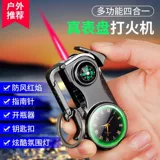 Креативные универсальные неоновые ветрозащитные часы, металлическая зажигалка, брелок