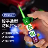 Надувные игральные кости, защитная ветрозащитная высококачественная неоновая креативная зажигалка для друга, популярно в интернете