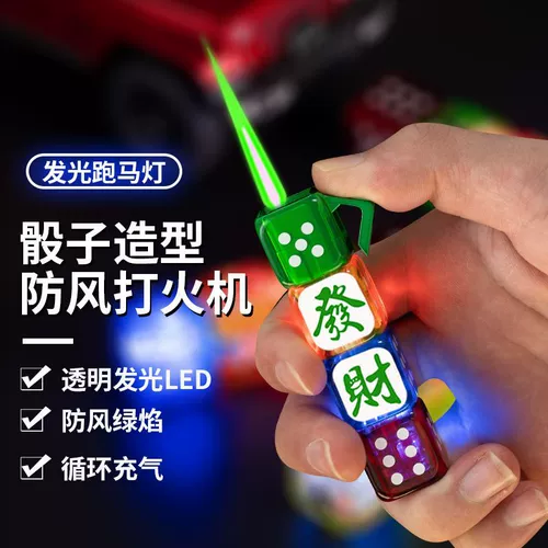 Надувные игральные кости, защитная ветрозащитная высококачественная неоновая креативная зажигалка для друга, популярно в интернете