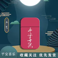 Подарочная коробка мира и радость