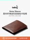 Bellroy澳洲 Note Sleeve 春季新款皮革短夹皮夹男士钱包机能纤薄