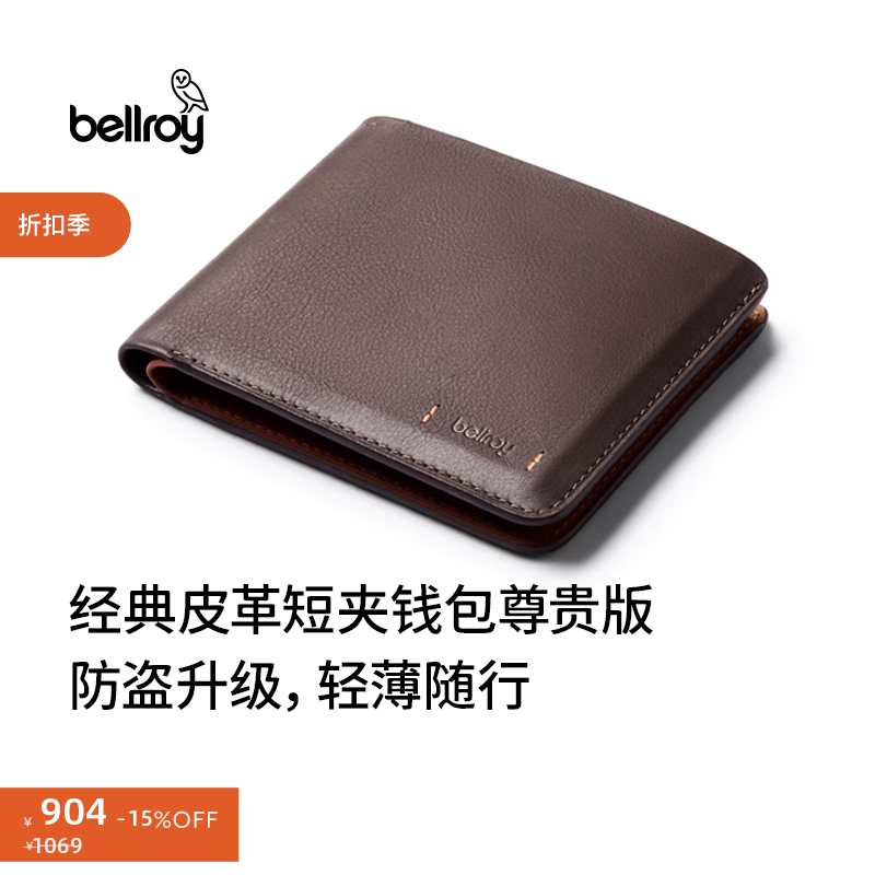 Father's Day Gift Bellroy Australia Hide & Seek Premium Travel Leather Rfid Wallet Father's Day Gift Bellroy Australia Hide & Seek Premium Travel Leather Rfid Wallet