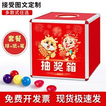 Blind box box large and small lottery lottery props creative lottery box transparent school company annual meeting