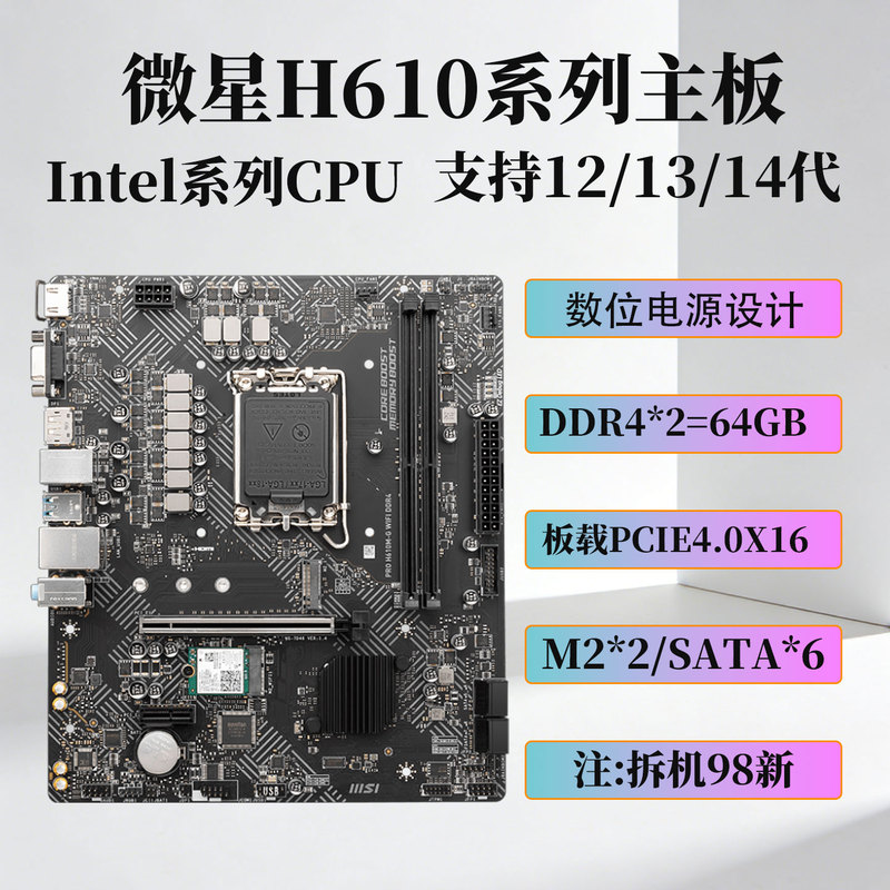 Msi H610M Motherboard E/P Mortar B660 Explosive Bomb Ddr4 g Office Gaming Desktop Home Computer