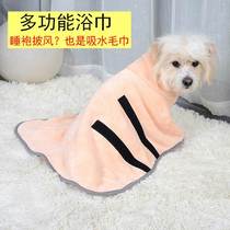 Bathrobe quick-drying bath towel supplies absorbent towel for drying pets large cats absorb water dogs