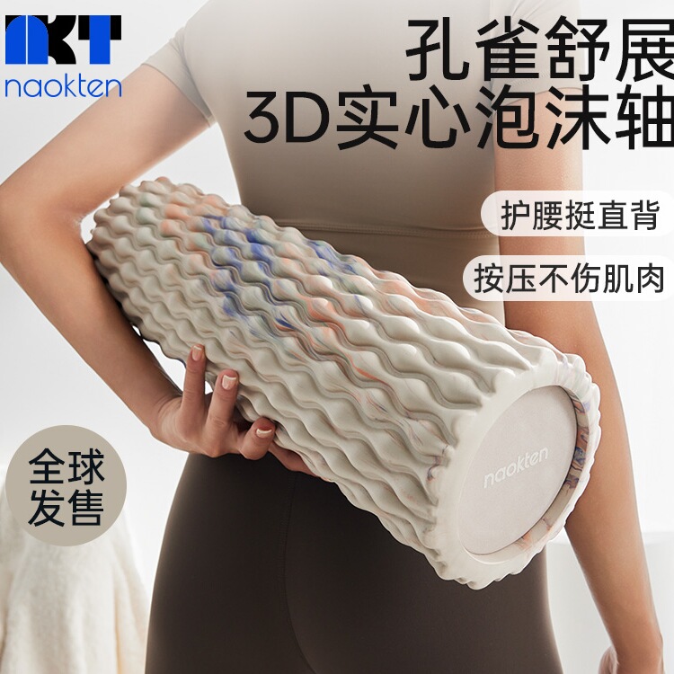Naoktenフォームローラーヨガ用品筋肉リラクゼーションローラーシャフト細い脚マッサージシャフトヨガコラム