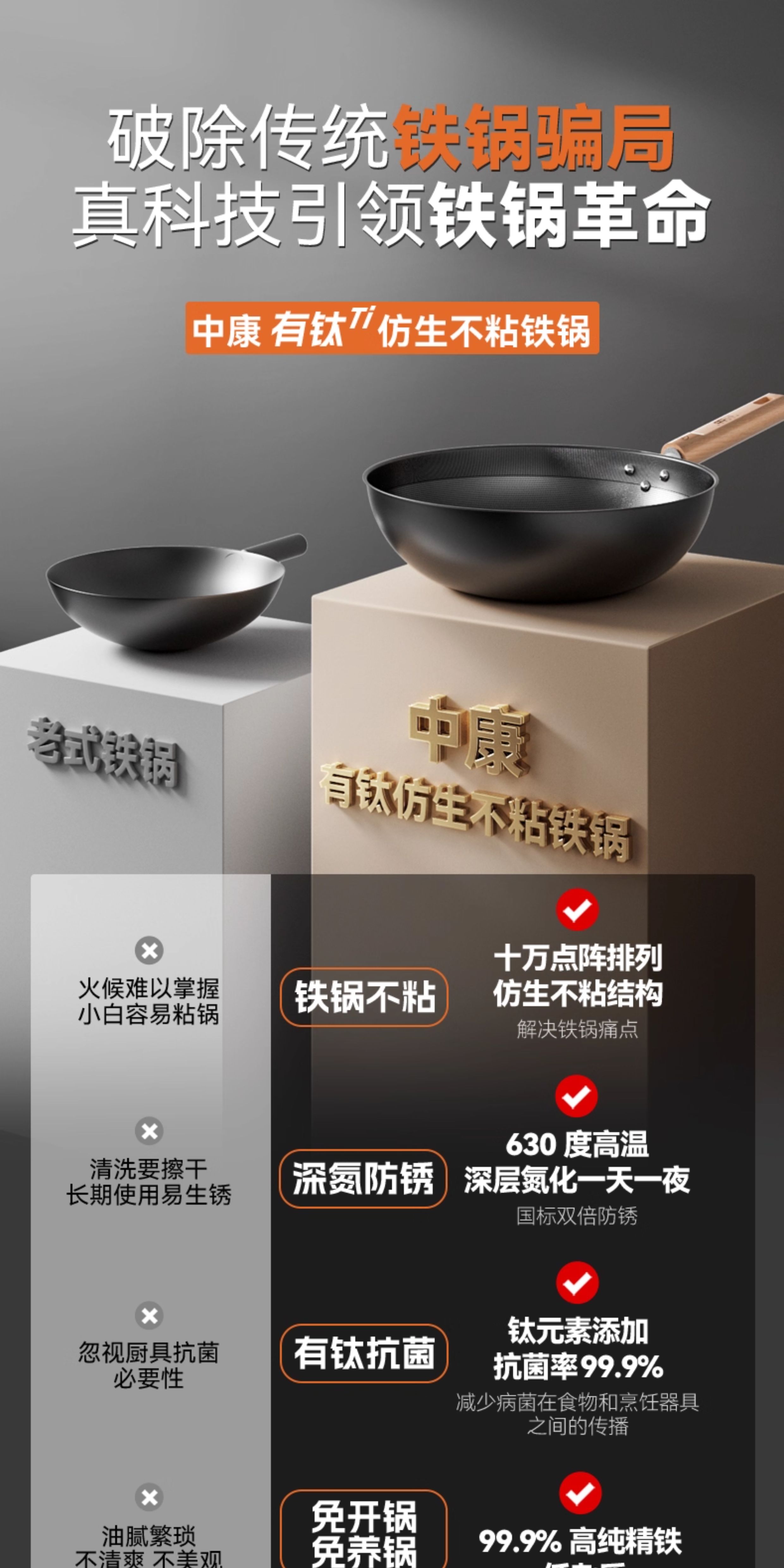 安享好物 安享A级炒锅-中康有钛 仿生铁锅  