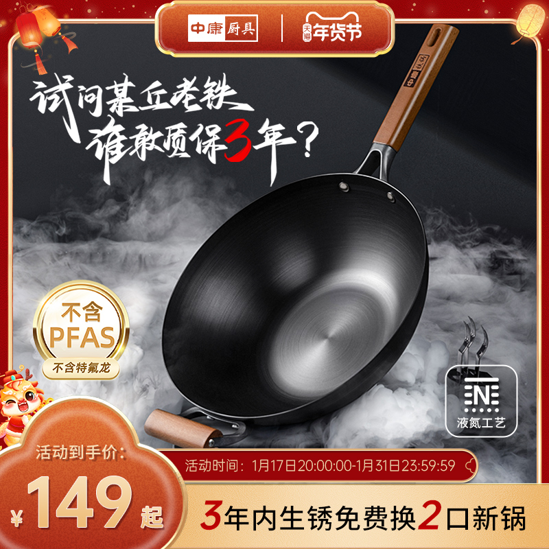 (2nd generation) Zhongkang fine iron frying pan iron pan nitriding anti-rust frying pan without coating is not easy to stick with magnetic generic-Taobao