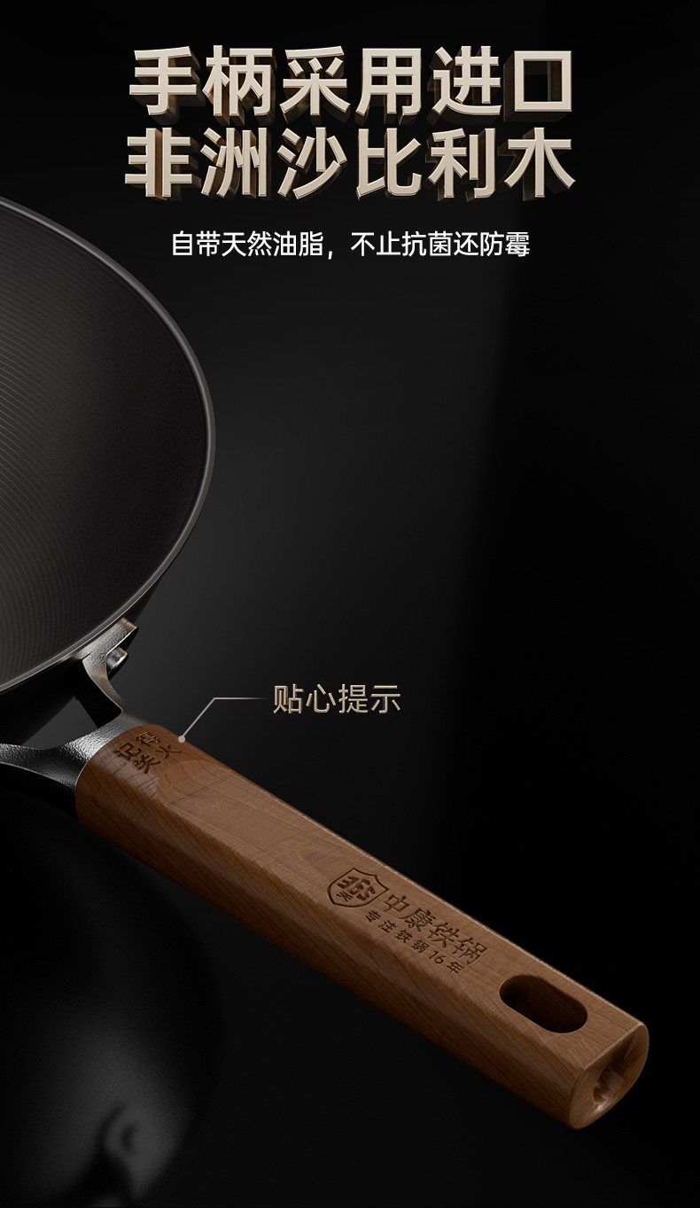 安享好物 安享S级炒锅-中康第四代 深氮铁锅 国标 