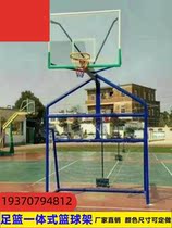 5 people 7 people 11 people football door basket ball basket foot blue integrated two-in-one cage football door standard basket ball frame combination