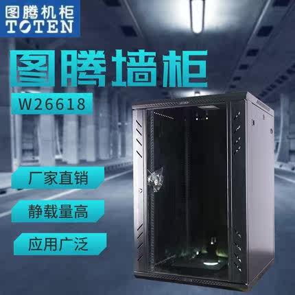 Totem Cabinet W26406 6U9U12U18U22U Network Monitoring Wall Cabinet Wall Cabinet Wall Cabinet W26406 6U12U18U22U