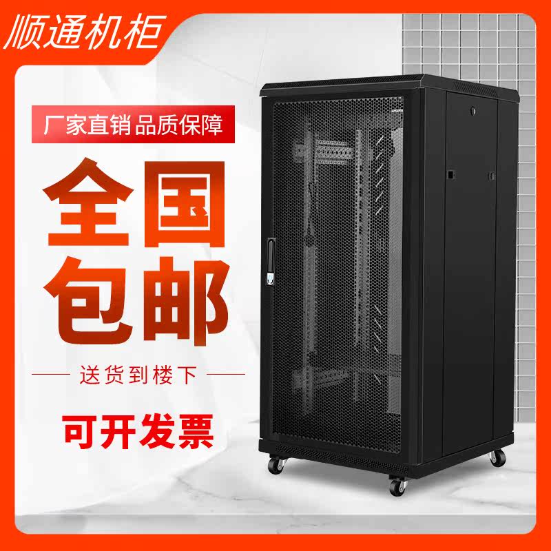 Thickening network cabinet 1 222u32u42u 1 8m server switch monitor power weakening motor cabinet