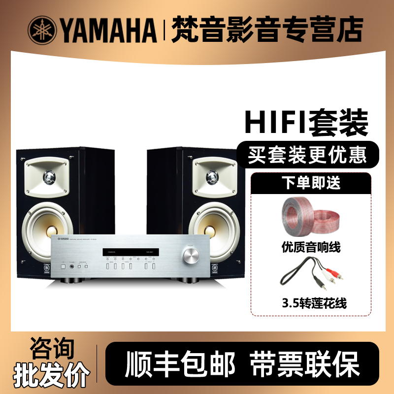 YAMAHA Yamaha R-S202 import power amplifier HIFI hair burning grade suction top Bluetooth speaker loud suit-Taobao