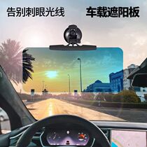 Sun visor tricycle eye protection electric tricycle four-wheeler scooter new sun visor electric four-wheel anti-high beam