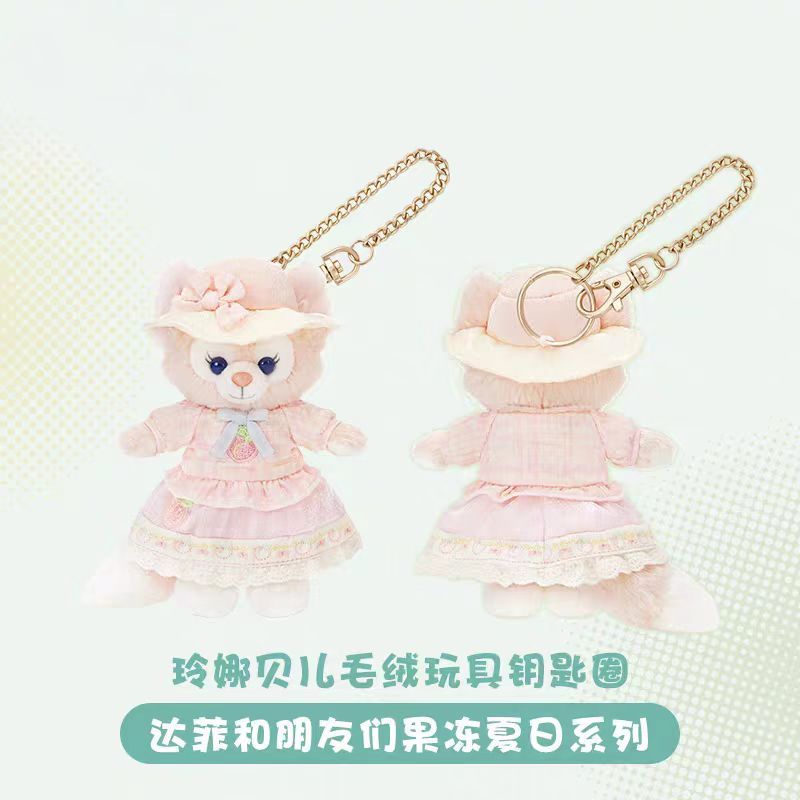 Shanghai Disney 2026 Jelly Summer Series Lina Belle Lulu Cake Pendant Doll Keychain