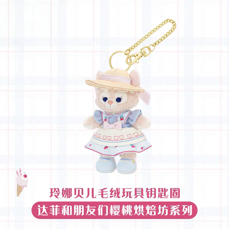 Shanghai Disney 2026 Baking Shop Series Lina Belle, Stellalou, and Chiai an Pendant Keychain Dolls Shanghai Disney 2026 Baking Shop Series Lina Belle, Stellalou, and Chiai an Pendant Keychain Dolls