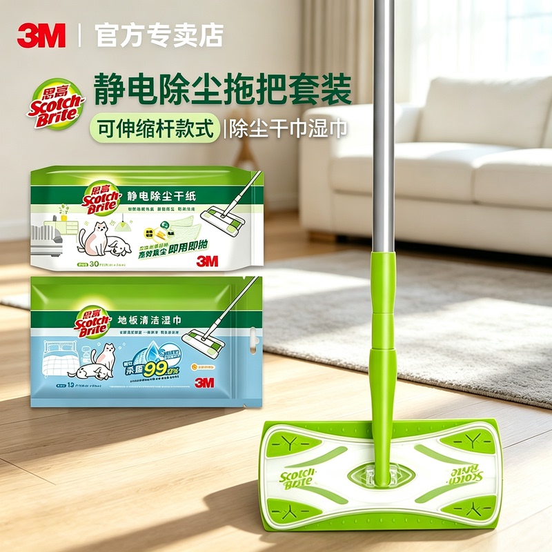 3m Scotch-Brite Electrostatic Dust Mop X4 with Telescopic Rod, Lazy Mop for Home Use, Wet and Dry Wipes, Cloth Mop