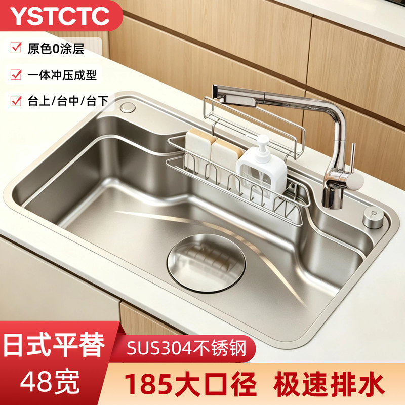 Ystctc Japanese-Style Alternative 3D Embossed 304 Stainless Steel Sink Large Single Bowl Integrated Dishwashing Basin for Home Use