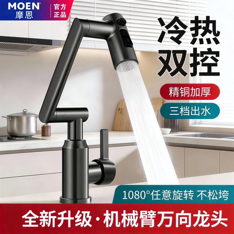 Moen All-Copper Faucet for Washbasin, Bathroom, Lucky Cat Mechanical Arm, Universal Basin, Countertop Bathroom, Hot and Cold