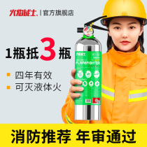 Germany and Japan imported flame warrior fire truck water-based fire extinguisher high temperature resistant stainless steel small fire extinguisher for private cars