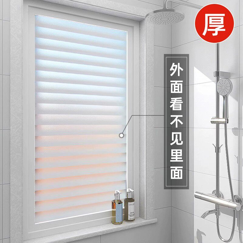 Japanese Shutters Sticker Light Transmission Opaque Bathroom Toilet Door Privacy Frosted Glass Film Anti-Peep Light-Taobao