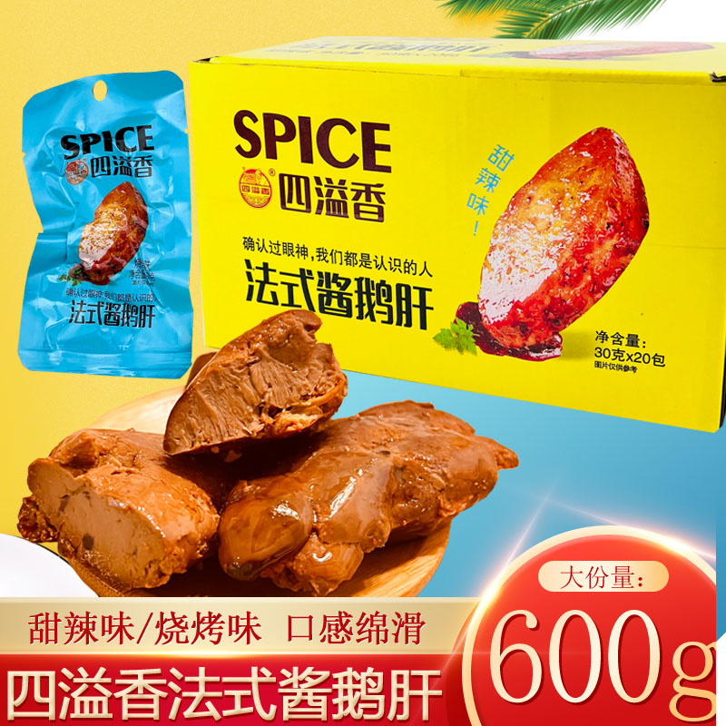 Sauce Foie Gras Ready-to-use Halibut zero food Spice Spicy hot and spicy vacuum red wine Lower wine dish snacks cooked-Taobao