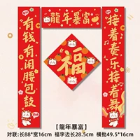 [Год дракона Дракона] КУПЛЕТ+Благословенный персонаж