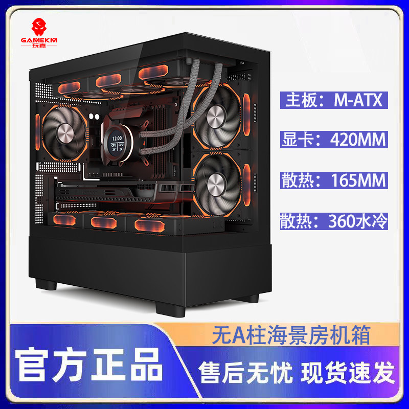 Wanjia Xuanwu Pro Column-Free Sea View Room Matx Motherboard 360