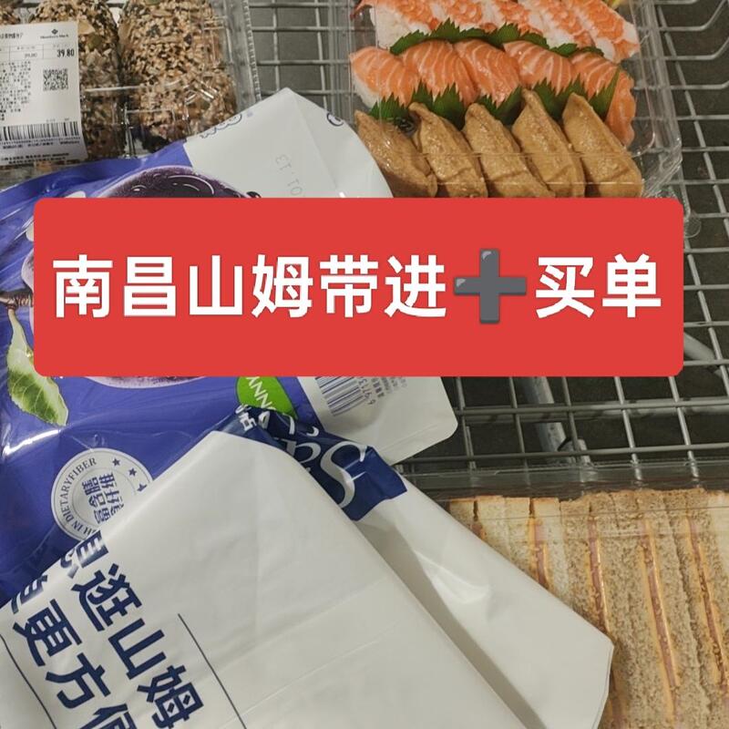 Nanchang Sam's Delivery and Payment Service, Available Online 24/7 Nanchang Sam's Delivery and Payment Service, Available Online 24/7