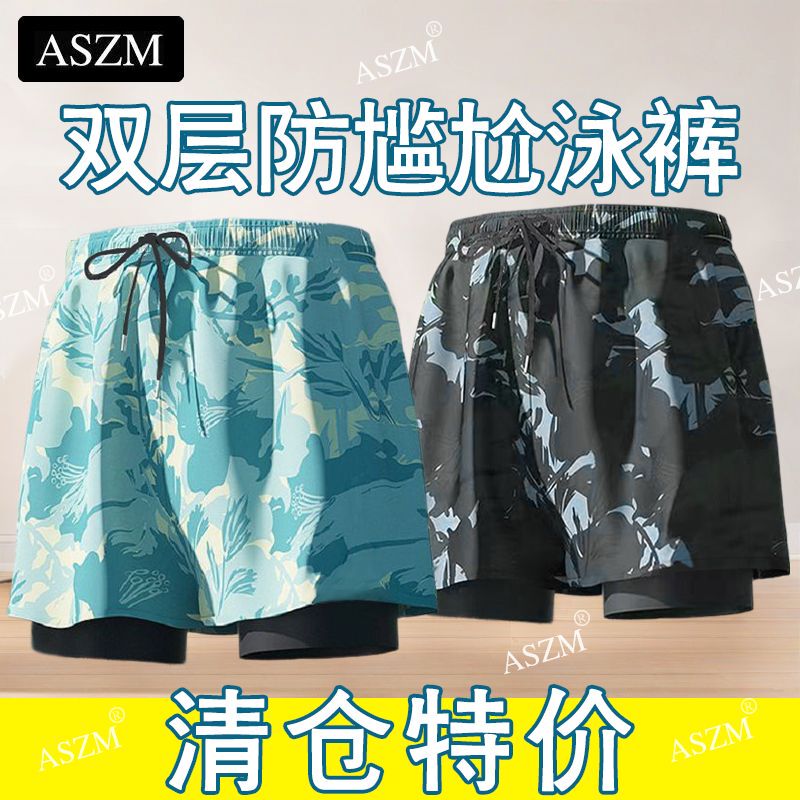 2025 New Men's Swimming Trunks, Breathable and Loose-Fitting, Sports Double-Layer Anti-Embarrassment Beach Shorts