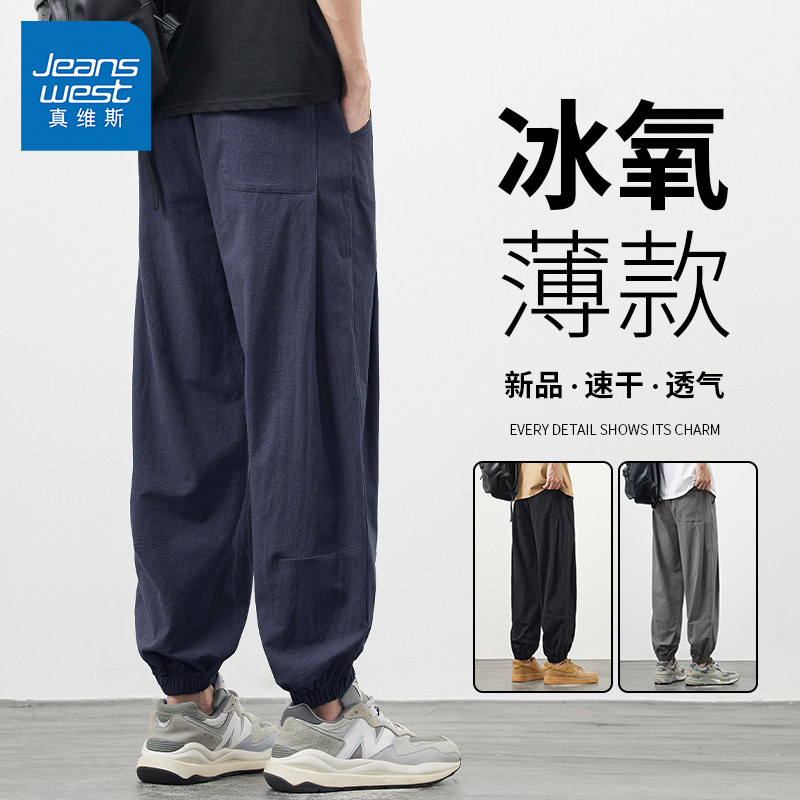 Jeanswest Men's Work Pants Summer Thin Trendy Loose-Fitting Cropped Jogger Pants 2026 Quick-Dry Sports Harem Pants
