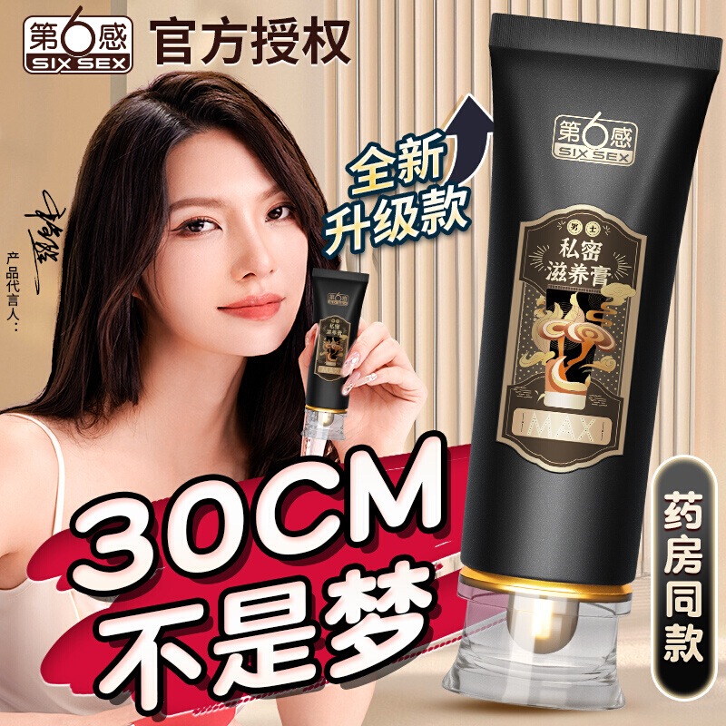 Men increase cavernous erection thick and hard damaged regenerating paste penis supplies do not shoot time-lapse growth increase-Taobao