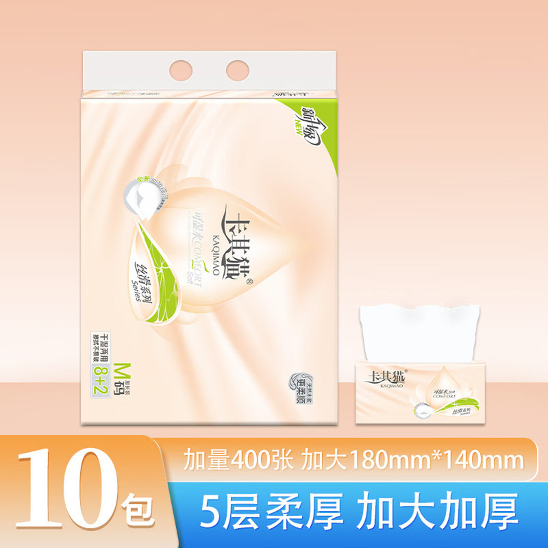 Khaki Cat Extractable Tissue Paper Household Napkins Baby Wipes Thickened Toilet Paper 400 Sheets/Pack