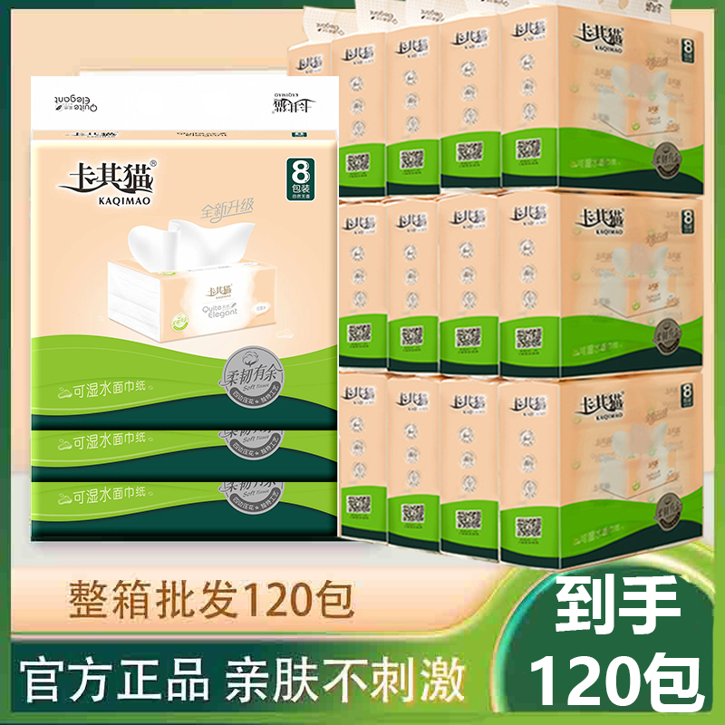 Khaki Cat Tissue Paper Napkins Made from Virgin Wood Pulp, Water-Resistant, 5-Layer, Thickened, Extra Quantity, Wholesale Box C128