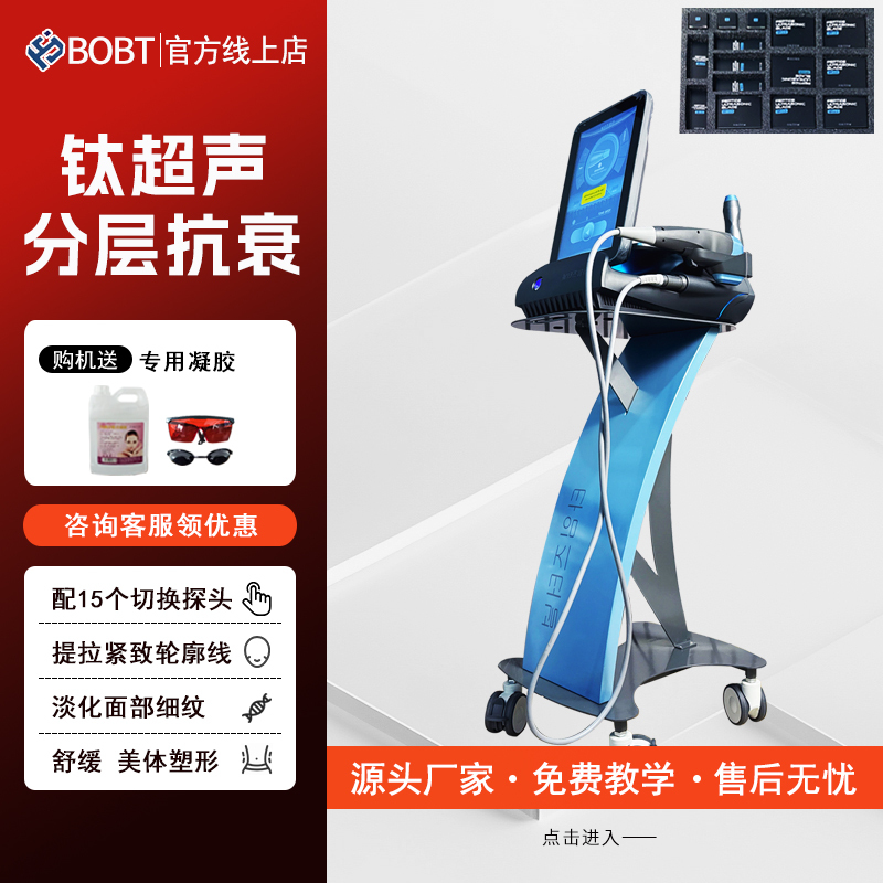 [Brand Direct Sales] Korean Titanium Ultrasound Facial Anti-Aging Lifting, Firming, and Fine Line Reduction Beauty Device