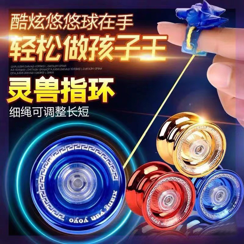 Children yoyo yo-yo Yo-yo Glow with Fried Balls Uu Balls Uu Balls Yo Live Sleep Automatic Boomerangs Girl Puzzle Toys-Taobao