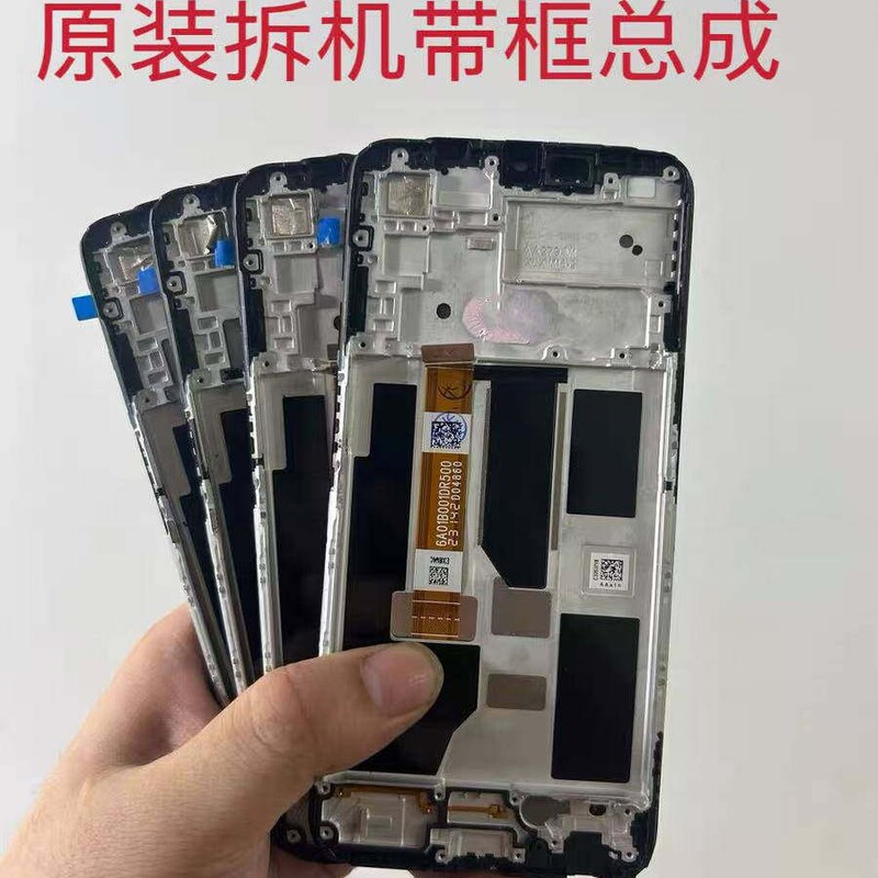 Suitable for A55/A56/V11/V11S/A72/A32/A52 Screen Assembly with Frame for Disassembly