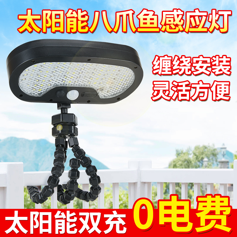 2026 New Solar-Powered Outdoor Home Garden Clip Light Octopus Fence Outdoor Human Body Sensor Lighting